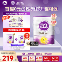a2 艾尔 品牌新客专享a2紫白金 奶粉澳洲进口A2蛋白 婴幼儿配方奶粉900g