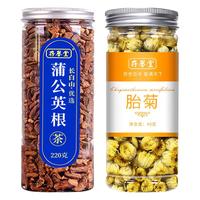 蒲公英 野生 蒲公英根茶 蒲公英根茶220+胎菊花40【共2瓶 盒装 220g