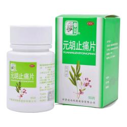 仲景 元胡止痛片正品0.25g*50片活血化瘀止疼胃痛胃疼头疼头痛痛经