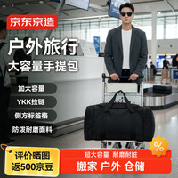 京东京造 大容量户外旅行包 旅行包x1