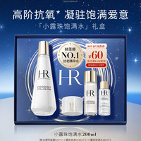 赫莲娜护肤套装修护紧致抗皱面霜精华礼盒 【装】小露珠饱满水 礼盒