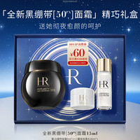 赫莲娜护肤套装修护紧致抗皱面霜精华礼盒 【装】黑绷带面霜15ml 礼盒