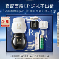 赫莲娜护肤套装修护紧致抗皱面霜精华礼盒 【装】黑绷带15ml+白绷带15ml