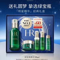 赫莲娜护肤套装修护紧致抗皱面霜精华礼盒 【王牌精华】绿宝瓶精华50ml 装