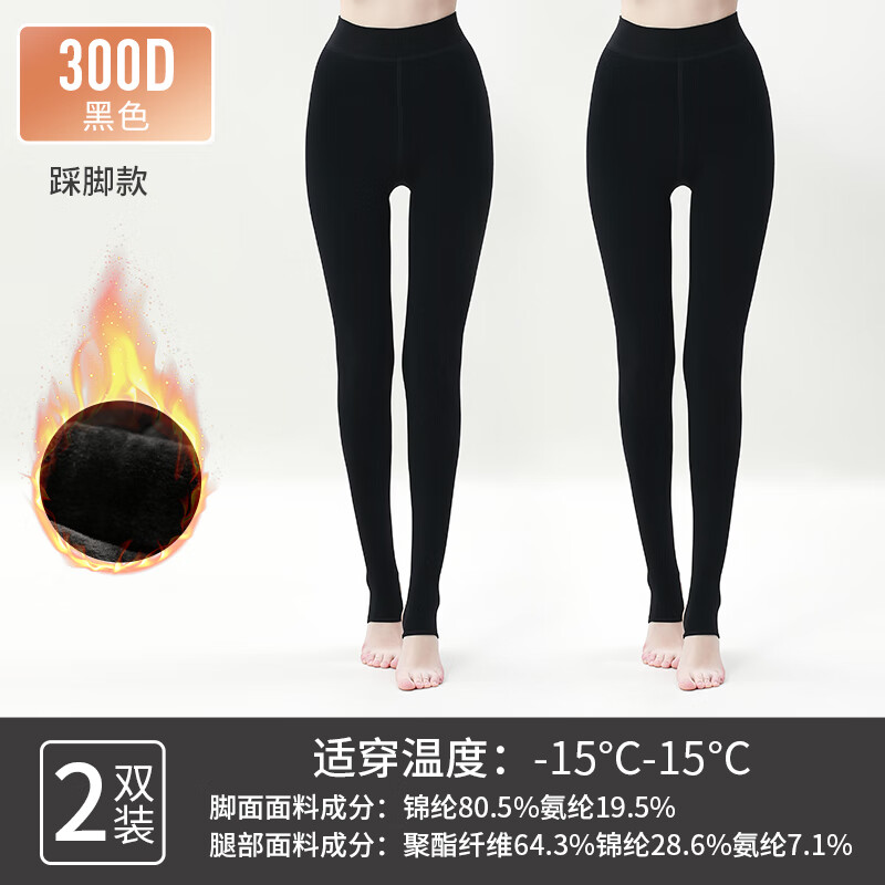 tutuanna5折秋冬加绒加厚连裤袜 250D-350D连裤袜女 300D两双装打底裤 黑色 2双 均码 身高：150~170cm，臀围：85~100cm