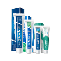 云南白药套装留兰香型180g+劲爽薄荷100g+冬青香型30g+冰柠薄荷30g