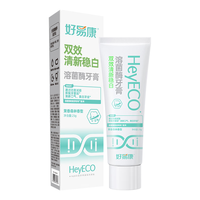 HAOYIKANG 好易康 生物溶菌酶 升级2.0牙膏 生物双效清新稳白 去烟渍清口气25g/支