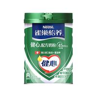Nestlé 雀巢 A雀巢怡养健心中老年奶粉鱼油配方800g罐装+400g袋装