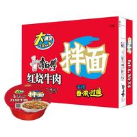 康师傅干拌面混合多口味碗面12盒整箱干拌速食泡面组合方便面桶装