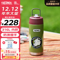THERMOS 膳魔师 复古316L不锈钢儿童吸管杯学生成人水杯保温杯570ml大容量  绿