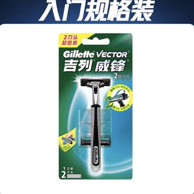 今日必买：吉列 Gillette 威锋系列手动剃须刀  1刀架2刀头1套