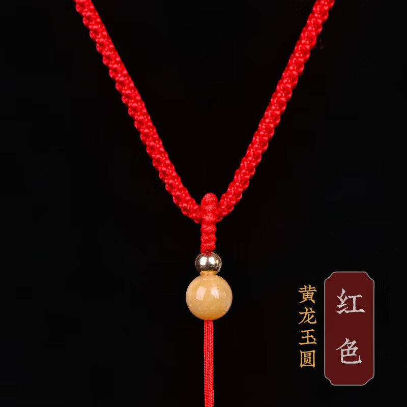 T&U手工编织吊坠挂绳玉佩项链绳子平安扣简约挂件绳男女挂脖挂坠绳子 黄龙玉