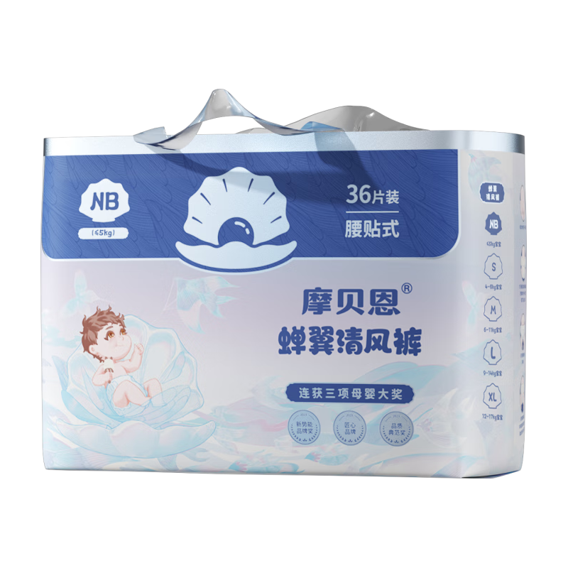  MOBEIEN/摩贝恩 透气 纸尿裤  64片 S