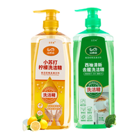 洁思威洗洁精家用食品级宝宝洗碗液果蔬洗涤剂不伤手柠檬西柚味