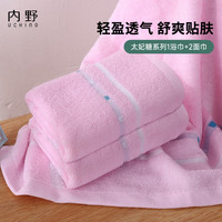 Uchino 内野 绵柔巾家用旅游便携组 TK 1浴2面套装 粉色
