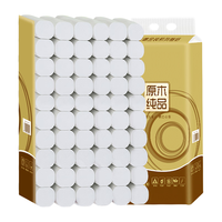 yumian 玉棉 金装系列 无芯卷纸 4层*50g*14卷