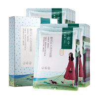 小雀幸 百雀羚 小雀幸滢润补水保湿面膜25ml*10片补水保湿舒缓