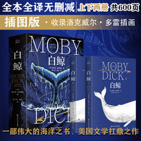 全无删减 白鲸