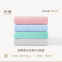Uchino 内野 A类全棉抗菌浴巾毛巾柔软舒适纯棉洗脸巾吸水快速TK A类全棉毛巾 粉/蓝/灰/蓝绿