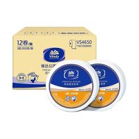 维达(Vinda) 卷纸 3层650克*12卷大卷纸 商用家用商场酒店物业办公大盘纸卫生纸厕纸 整箱销售