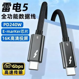 石加 雷电5全功能typec数据线 快充线80G 双头充电线视频线pd240w 1米