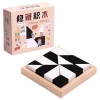 益智隐藏积木拼图3到6岁以上儿童木质3d立体创意玩具思维训练黑白