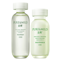 【强韧屏障】珍萃洁水乳护肤套装补水保湿滋润深层清洁清爽润泽