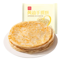 西贝 黄油手抓饼 1kg 儿童早餐速食生鲜半成品 黄油手抓饼 1kg