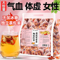 聚修堂 枸杞红枣黄芪党参茶 300g