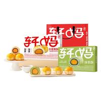 轩妈 家年货糕点礼盒糕点短保蛋黄酥低糖款零食糕点雪媚娘下午茶 低糖6枚+抹茶6枚组合装660g 【经典】低糖蛋黄酥330g