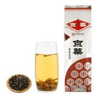 京华茶叶10号茉莉花茶2024新茶特级浓香型250g中华老字号