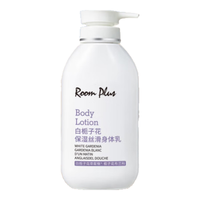  ROOM PLUS 持久留香 身体乳  500ml