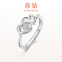 喜钻心相连铂金活口可调节钻戒钻石戒指16#以上