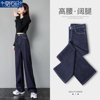 莫代尔阔腿牛仔裤女宽松2025年春秋新款高腰显瘦百搭垂感深色直筒裤子潮 深蓝色