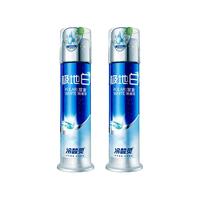 冷酸灵 专业抗敏感 美白牙膏套装 极地白+小茶醇+小冰柠 3支