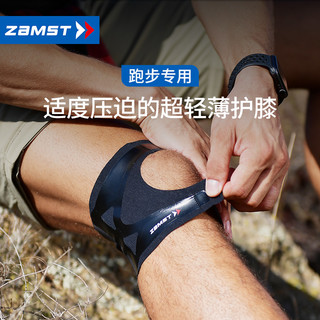 ZAMST/赞斯特运动护膝护具跑步羽毛球膝盖保护FILMISTAKNEE飞斯特 黑色-两只装