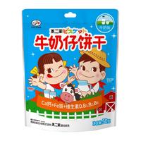 不二家官方旗舰店 牛奶仔饼干50 原味水果蔬菜味早餐儿童零食