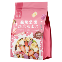 时光闺蜜【买1贈1+碗勺】酸奶水果麦片烘培坚果燕麦冲饮谷物代餐即食早餐 1袋酸奶坚果麦片500g+贈碗勺