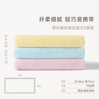 Uchino 内野 纯棉毛巾 刺绣儿童巾 全棉素色毛巾 吸水亲肤舒适 粉/黄/蓝