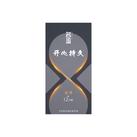 名流避孕套 物理延时 光面超薄 水润性玻尿酸套52mm润滑套套计生情趣性用品 12只 【名流持久】顶端加厚12只
