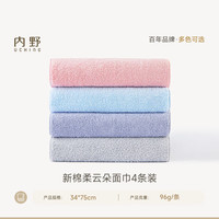 Uchino 内野 纯棉毛巾面巾A类抑菌洗脸巾刺绣儿童巾吸水亲肤舒适 粉/蓝/紫/灰