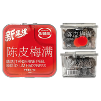 好味佳陈皮梅满170g/盒 话梅陈皮杨梅组合年货零食果干蜜饯梅子干