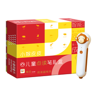 PIYO PEN 豚小蒙 小猴皮皮点读笔16G幼儿早教启蒙英语点读故事机 宝宝新年玩具 小猴点读笔16g礼盒装