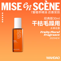 移动端：AMORE 爱茉莉 美妆仙护发精油 玫瑰版2.0 80ml