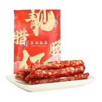 荣业广式腊肠广东腊肠吉祥5分瘦腊肠广东特产自制猪肉肠 年货礼盒 【五五肥瘦】靓仔腊肠(200g*2包)
