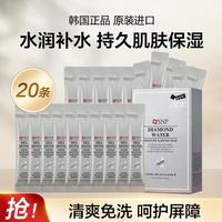 SNP 爱神菲 水分保湿睡眠面膜20条清爽维稳涂抹式