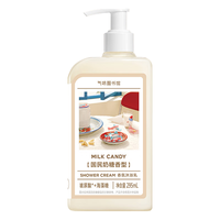 SCENT LIBRARY 氣味圖書館 香氛保湿沐浴乳 大白兔奶糖味香型 295ml