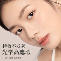 美康粉黛粉底液遮瑕持久不脱妆干皮油皮保湿提亮肤色底妆 光透柔肤色 30g