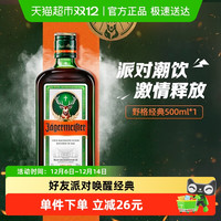 Jagermeister 野格 网红野格利口酒力娇酒配制酒基酒德国进口500ml*1瓶
