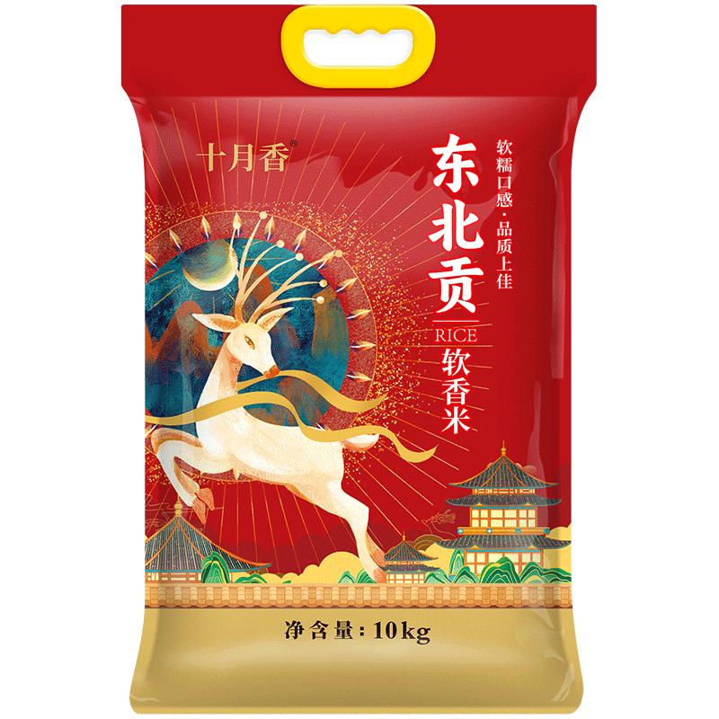 十月香 东北贡梅鹿软香米 10Kg